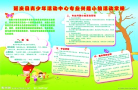 幼儿园橱窗展板