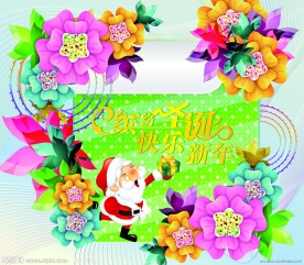 缤纷圣诞 快乐新年