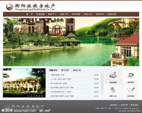 房地产网站模版
