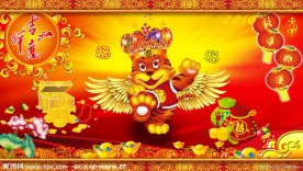 虎年春节年画