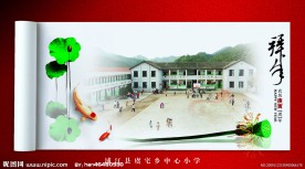 2010年学校贺卡
