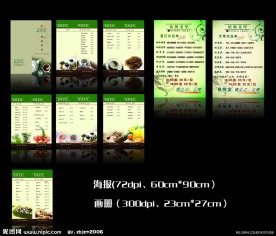 茶吧画册与海报设计