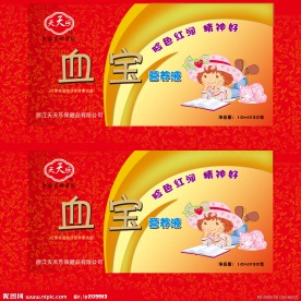 保健品包装设计