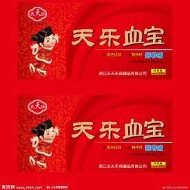 保健品包装设计