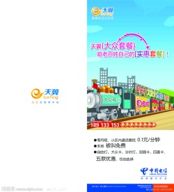 立方体工作室出品 大众卡 单页内页 48K折页 火车头 大众号 二折页模板