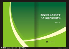 绿色封面设计模板