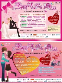 婚庆广告