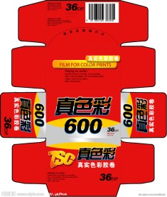 胶卷包装广告设计