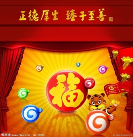 2010新年日历封面