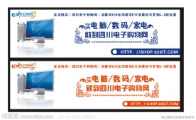 电子类户外广告设计图下载