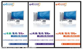 电子类户外广告设计图下载