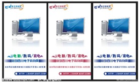 电子类户外广告设计图下载