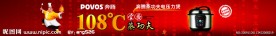 POVOS 奔腾 电器 电压力煲 108度 营养 蒸功夫 夏季回馈 时尚到家 家电促销活动海报