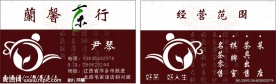 茶行名片设计