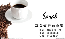 咖啡名片设计