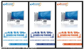 电子类户外广告设计图下载