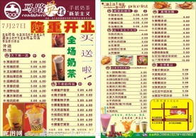 西园马路英雄奶茶店