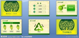 环保PPT模板