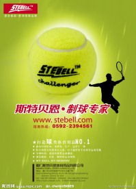 网球海报