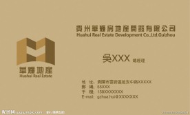 房地产名片