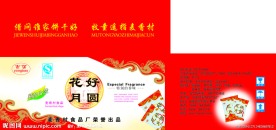 精品包装