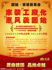 装饰公司宣传单