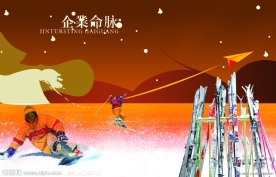 户外滑雪运动宣传画册设计模版