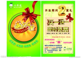 宣传单图片 源文件 PSD