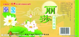 中秋节月饼包装 麻饼包装