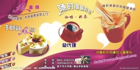 咖啡 奶茶 咖啡