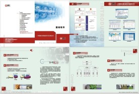 计算机软件画册