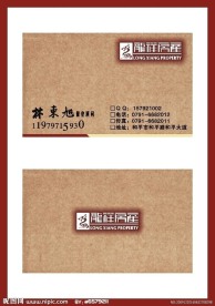 房地产名片设计