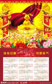 昵友原创 兔年年画全月挂历龙柱兔《文字全可修改》