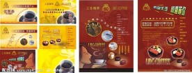 咖啡广告设计