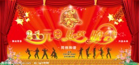 元旦晚会背景
