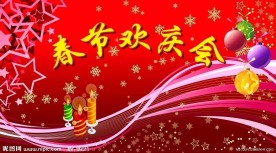 欢庆春节背景图