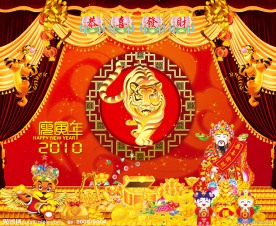2010年虎年新年快乐舞台背景广告