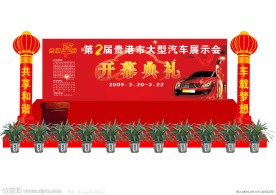 车展舞台背景设计