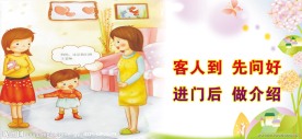 幼儿园教育