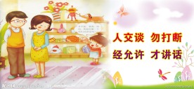 幼儿园教育