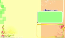 学校展板模版