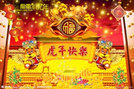 2010年虎年新年春节舞台背景