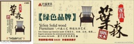 家具海报