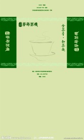 茶叶 茶 包装盒