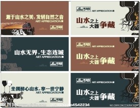 石竹山水园听涛阁房产广告设计