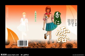 儿童饮品包装广告设计