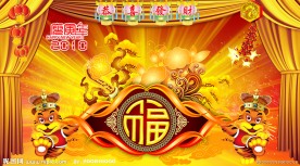 2010年虎年新年春节舞台背景