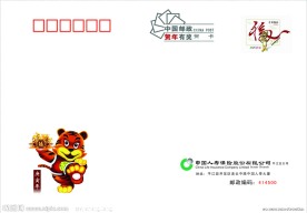 2010年贺卡信封