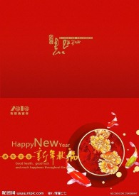 2010贺卡新年献瑞