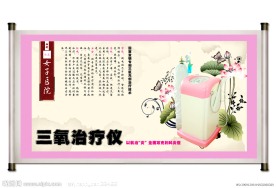 医疗器械三氧治疗仪中国风设计